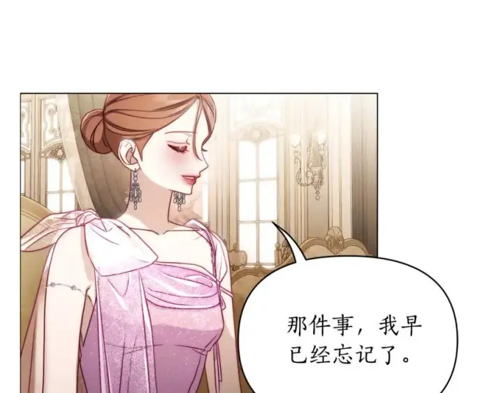 漫画《露西亚-攻略公爵计划》第157话 好恩爱第22张图