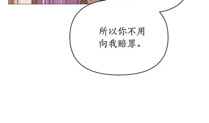 漫画《露西亚-攻略公爵计划》第157话 好恩爱第23张图