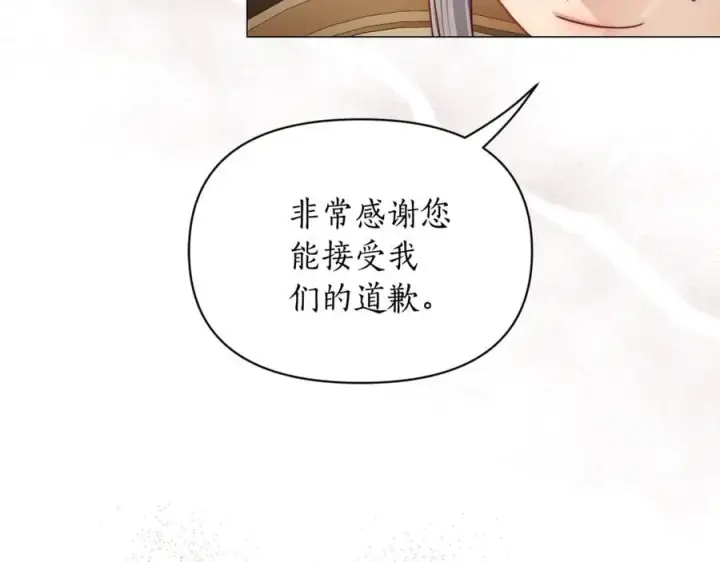 漫画《露西亚-攻略公爵计划》第157话 好恩爱第27张图