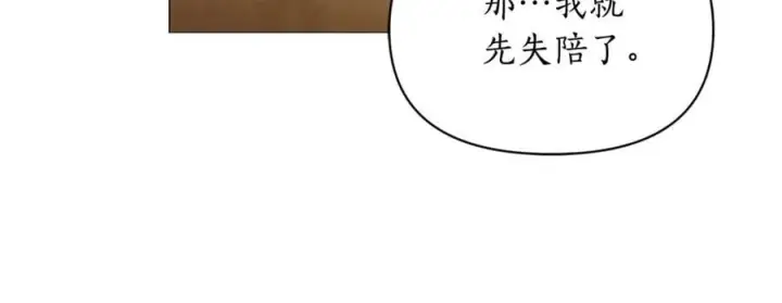 漫画《露西亚-攻略公爵计划》第157话 好恩爱第34张图
