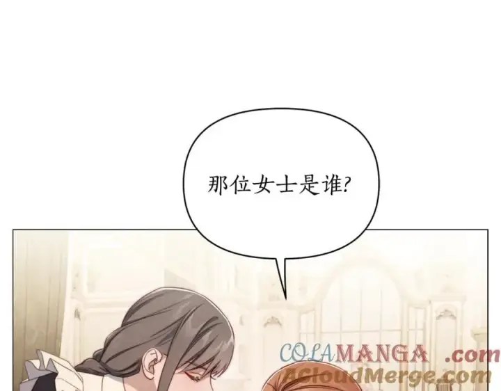 漫画《露西亚-攻略公爵计划》第157话 好恩爱第41张图