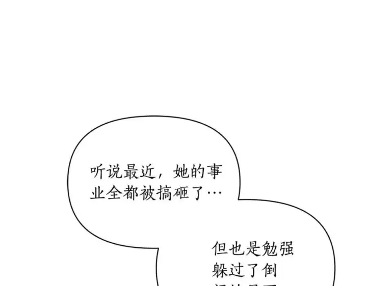 漫画《露西亚-攻略公爵计划》第157话 好恩爱第44张图