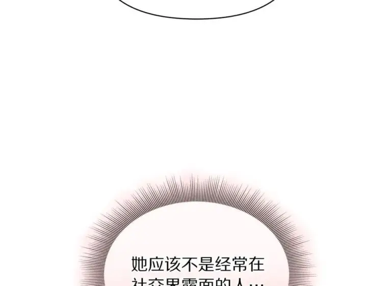 漫画《露西亚-攻略公爵计划》第157话 好恩爱第47张图