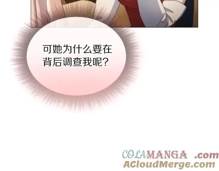 漫画《露西亚-攻略公爵计划》第157话 好恩爱第49张图