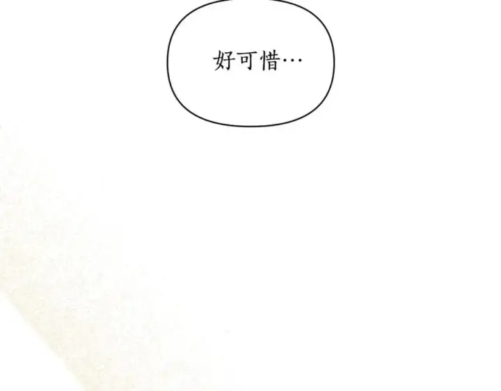 漫画《露西亚-攻略公爵计划》第157话 好恩爱第60张图
