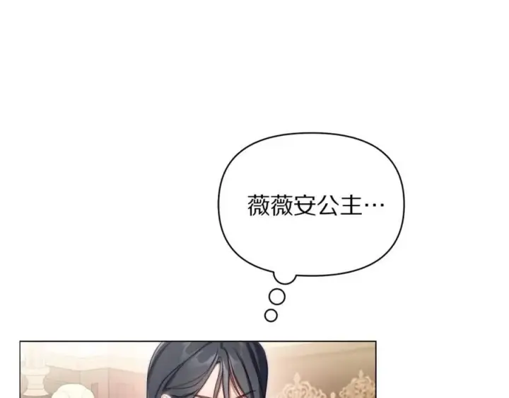 漫画《露西亚-攻略公爵计划》第157话 好恩爱第66张图