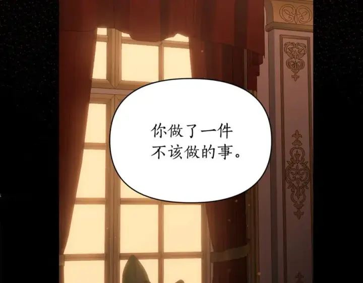 漫画《露西亚-攻略公爵计划》第157话 好恩爱第70张图
