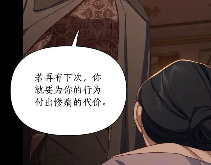 漫画《露西亚-攻略公爵计划》第157话 好恩爱第79张图