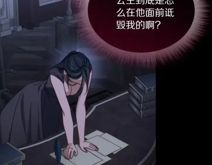 漫画《露西亚-攻略公爵计划》第157话 好恩爱第94张图