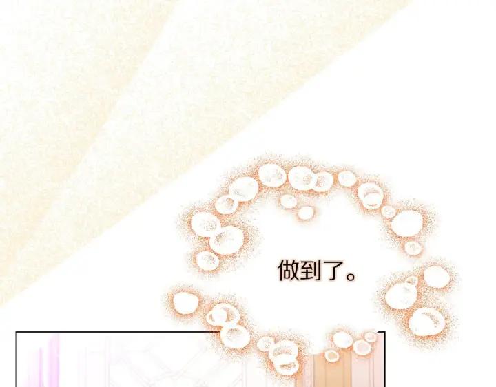 漫画《露西亚-攻略公爵计划》第158话 摆脱噩梦第103张图