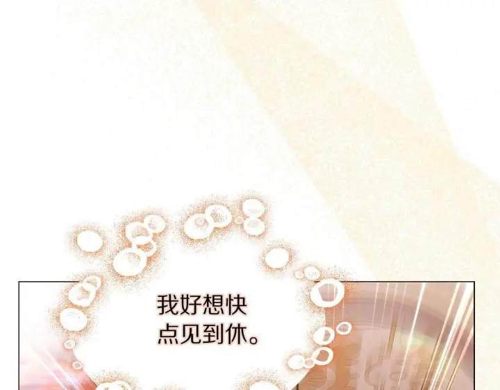 漫画《露西亚-攻略公爵计划》第158话 摆脱噩梦第108张图