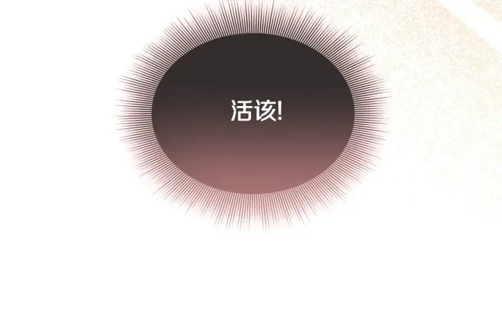 漫画《露西亚-攻略公爵计划》第158话 摆脱噩梦第119张图