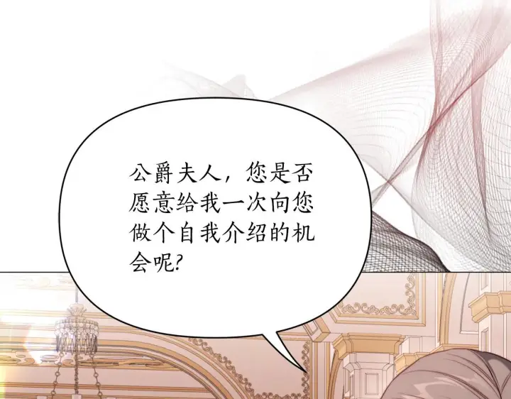 漫画《露西亚-攻略公爵计划》第158话 摆脱噩梦第13张图