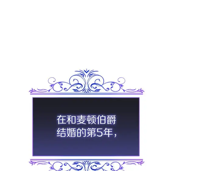 漫画《露西亚-攻略公爵计划》第158话 摆脱噩梦第132张图