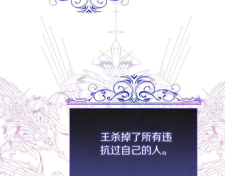 漫画《露西亚-攻略公爵计划》第158话 摆脱噩梦第133张图