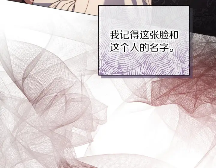 漫画《露西亚-攻略公爵计划》第158话 摆脱噩梦第15张图