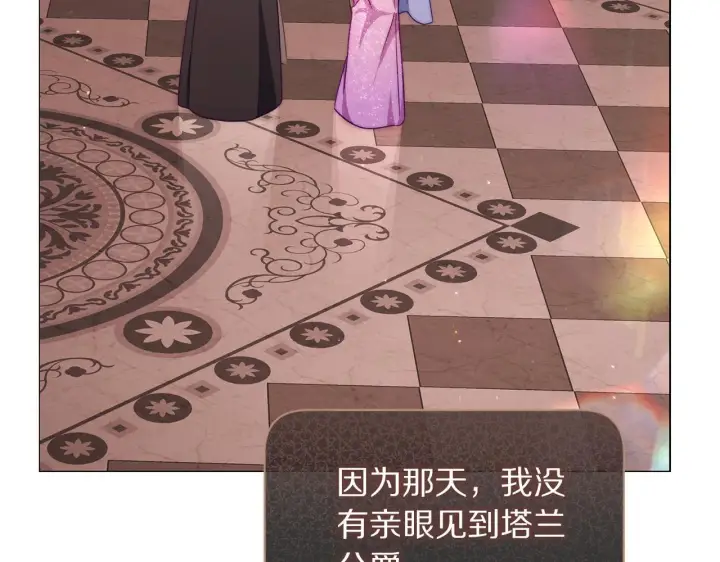 漫画《露西亚-攻略公爵计划》第158话 摆脱噩梦第152张图