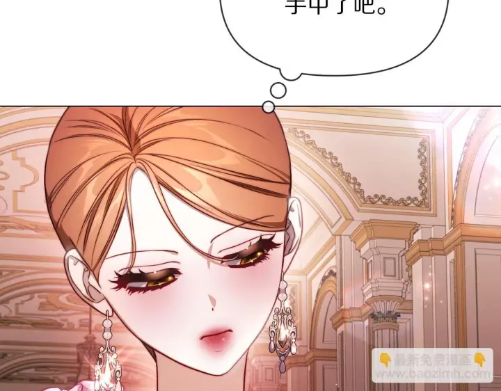 漫画《露西亚-攻略公爵计划》第158话 摆脱噩梦第155张图