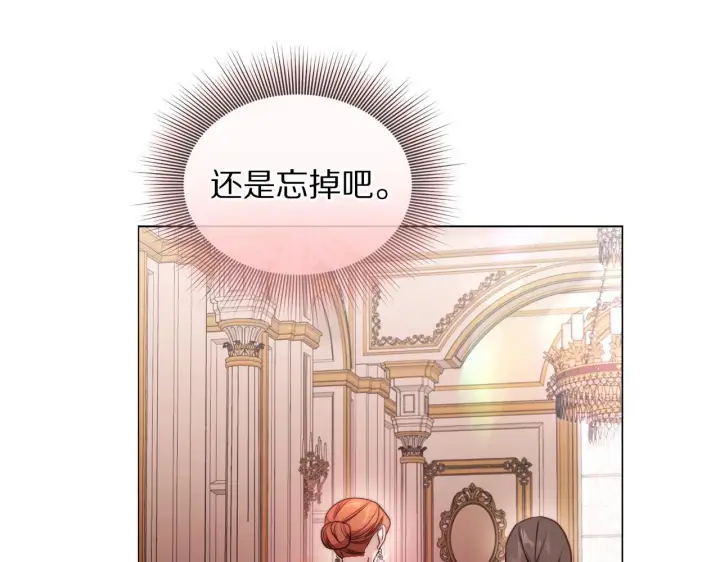 漫画《露西亚-攻略公爵计划》第158话 摆脱噩梦第167张图
