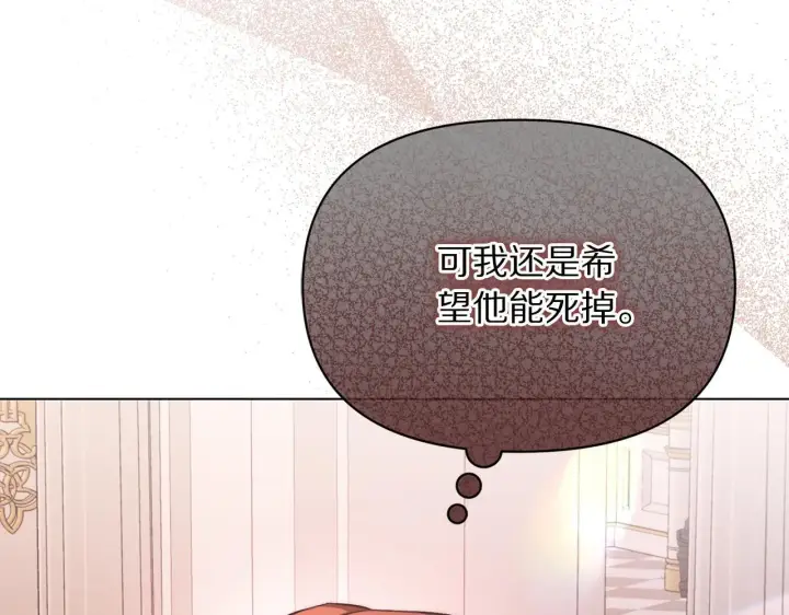 漫画《露西亚-攻略公爵计划》第158话 摆脱噩梦第175张图