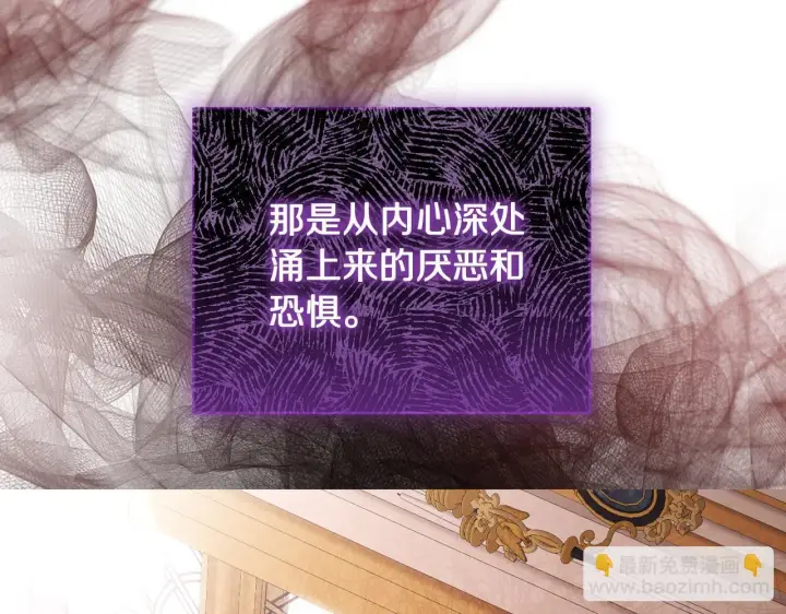 漫画《露西亚-攻略公爵计划》第158话 摆脱噩梦第19张图