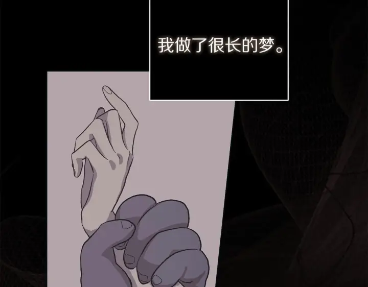 漫画《露西亚-攻略公爵计划》第158话 摆脱噩梦第2张图