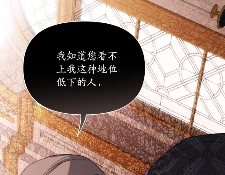 漫画《露西亚-攻略公爵计划》第158话 摆脱噩梦第20张图