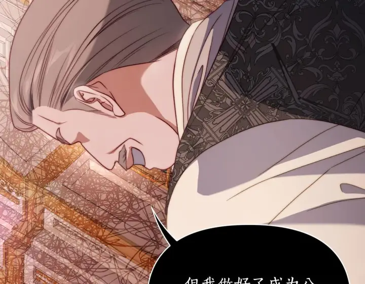 漫画《露西亚-攻略公爵计划》第158话 摆脱噩梦第21张图