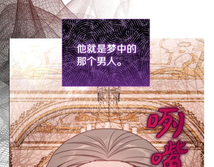 漫画《露西亚-攻略公爵计划》第158话 摆脱噩梦第27张图