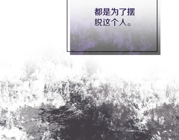 漫画《露西亚-攻略公爵计划》第158话 摆脱噩梦第32张图