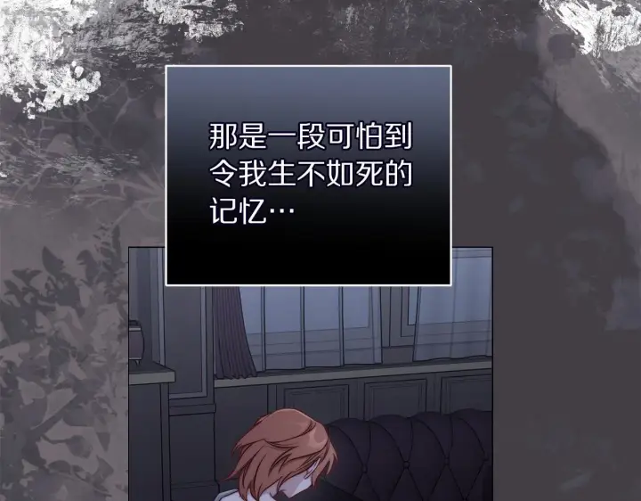 漫画《露西亚-攻略公爵计划》第158话 摆脱噩梦第33张图