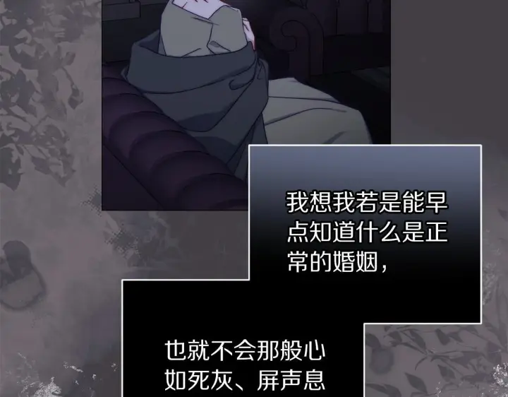 漫画《露西亚-攻略公爵计划》第158话 摆脱噩梦第34张图