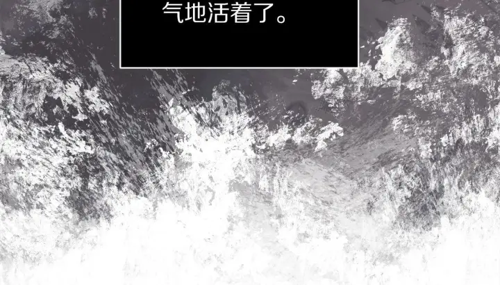 漫画《露西亚-攻略公爵计划》第158话 摆脱噩梦第35张图