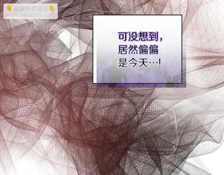 漫画《露西亚-攻略公爵计划》第158话 摆脱噩梦第38张图