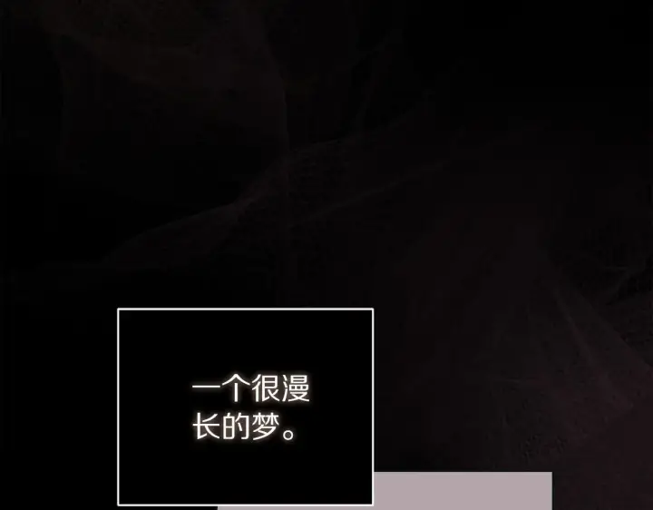 漫画《露西亚-攻略公爵计划》第158话 摆脱噩梦第4张图