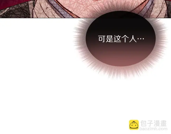 漫画《露西亚-攻略公爵计划》第158话 摆脱噩梦第42张图