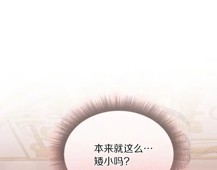 漫画《露西亚-攻略公爵计划》第158话 摆脱噩梦第43张图
