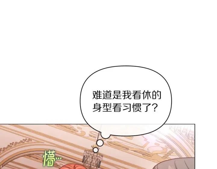 漫画《露西亚-攻略公爵计划》第158话 摆脱噩梦第47张图