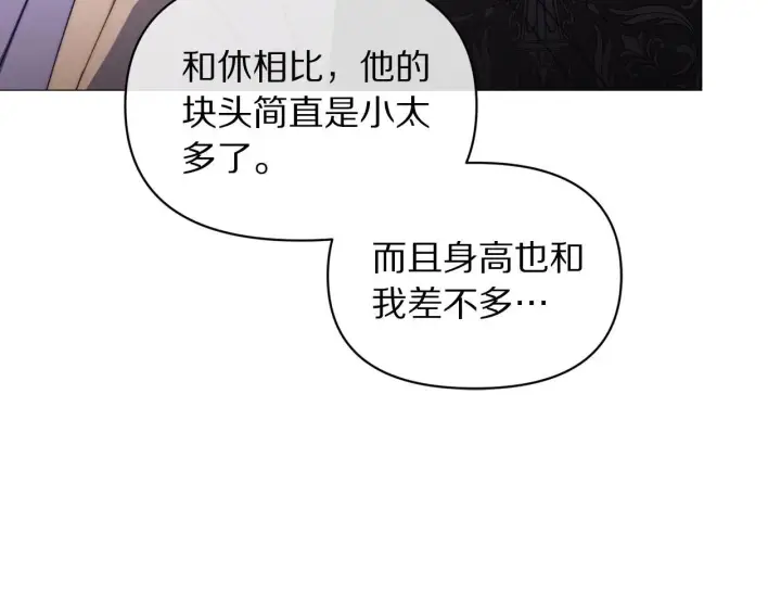 漫画《露西亚-攻略公爵计划》第158话 摆脱噩梦第49张图