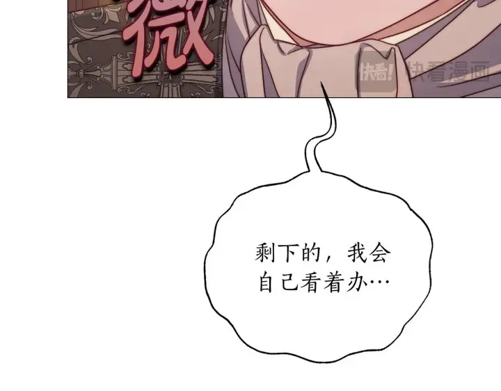 漫画《露西亚-攻略公爵计划》第158话 摆脱噩梦第52张图