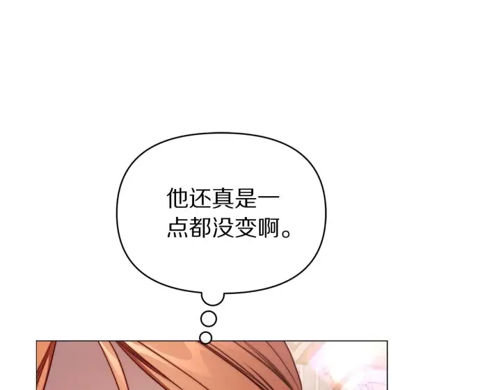 漫画《露西亚-攻略公爵计划》第158话 摆脱噩梦第53张图