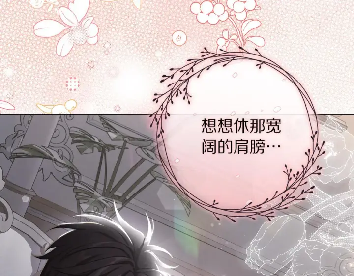 漫画《露西亚-攻略公爵计划》第158话 摆脱噩梦第59张图