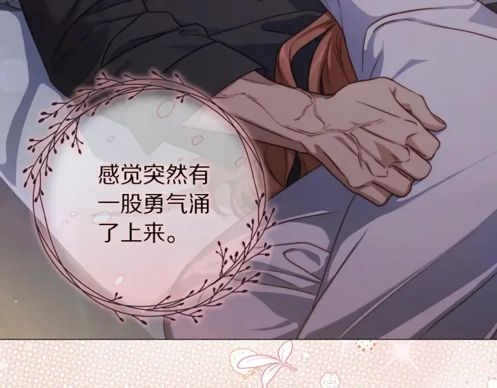 漫画《露西亚-攻略公爵计划》第158话 摆脱噩梦第61张图