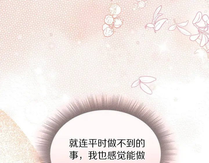 漫画《露西亚-攻略公爵计划》第158话 摆脱噩梦第62张图
