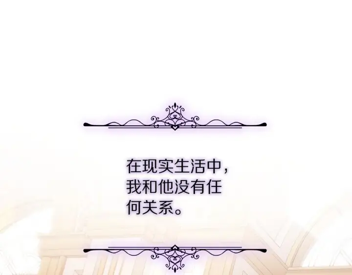 漫画《露西亚-攻略公爵计划》第158话 摆脱噩梦第69张图