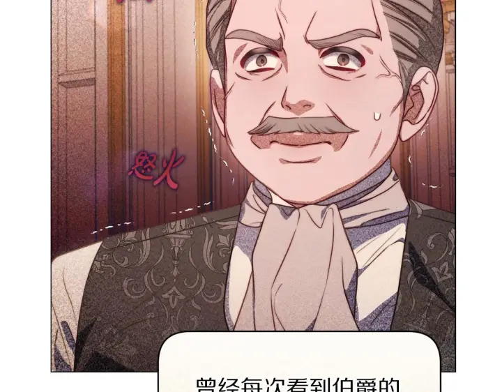漫画《露西亚-攻略公爵计划》第158话 摆脱噩梦第76张图