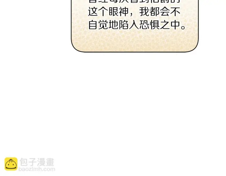 漫画《露西亚-攻略公爵计划》第158话 摆脱噩梦第77张图
