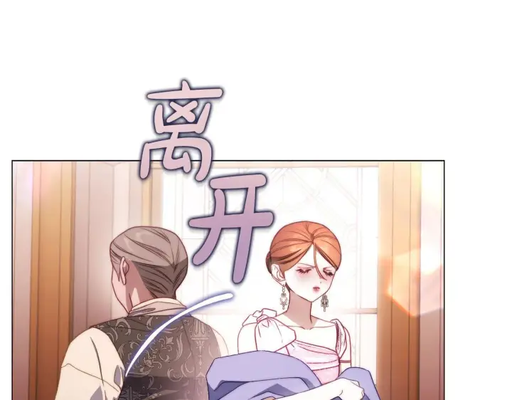 漫画《露西亚-攻略公爵计划》第158话 摆脱噩梦第78张图