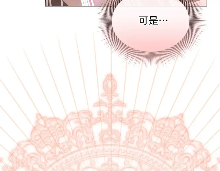 漫画《露西亚-攻略公爵计划》第158话 摆脱噩梦第82张图
