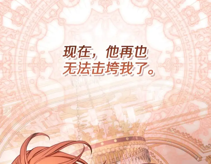 漫画《露西亚-攻略公爵计划》第158话 摆脱噩梦第83张图